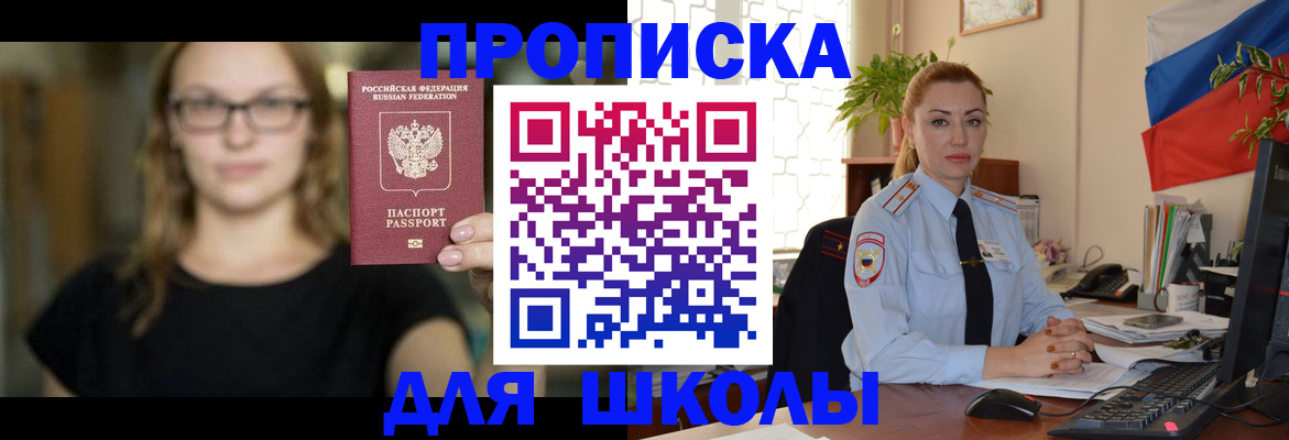прописка поиск в Почепе
