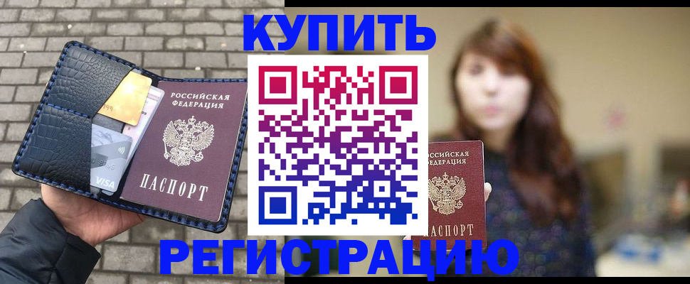 регистрация для дет. сада в Почепе