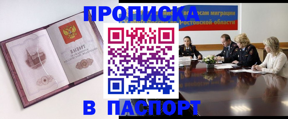 временная регистрация гарантия в Почепе