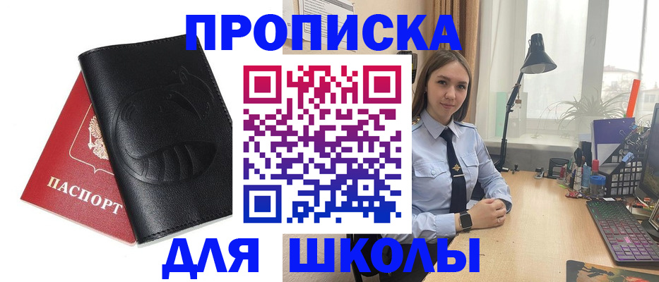 временная регистрация для всех в Почепе